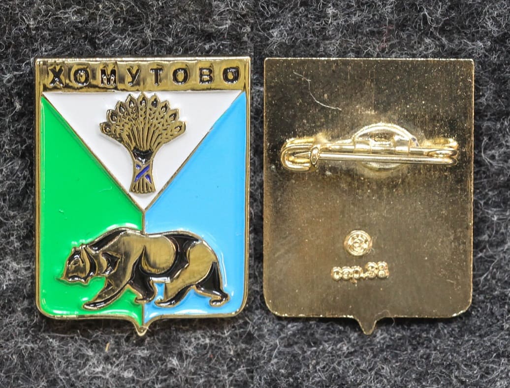 Знак Герб Хомутово Иркутская область Разновидность от Аукциона Значки и Знаки