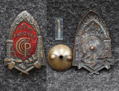 Членский знак союза горнорабочих 20-30-е годы