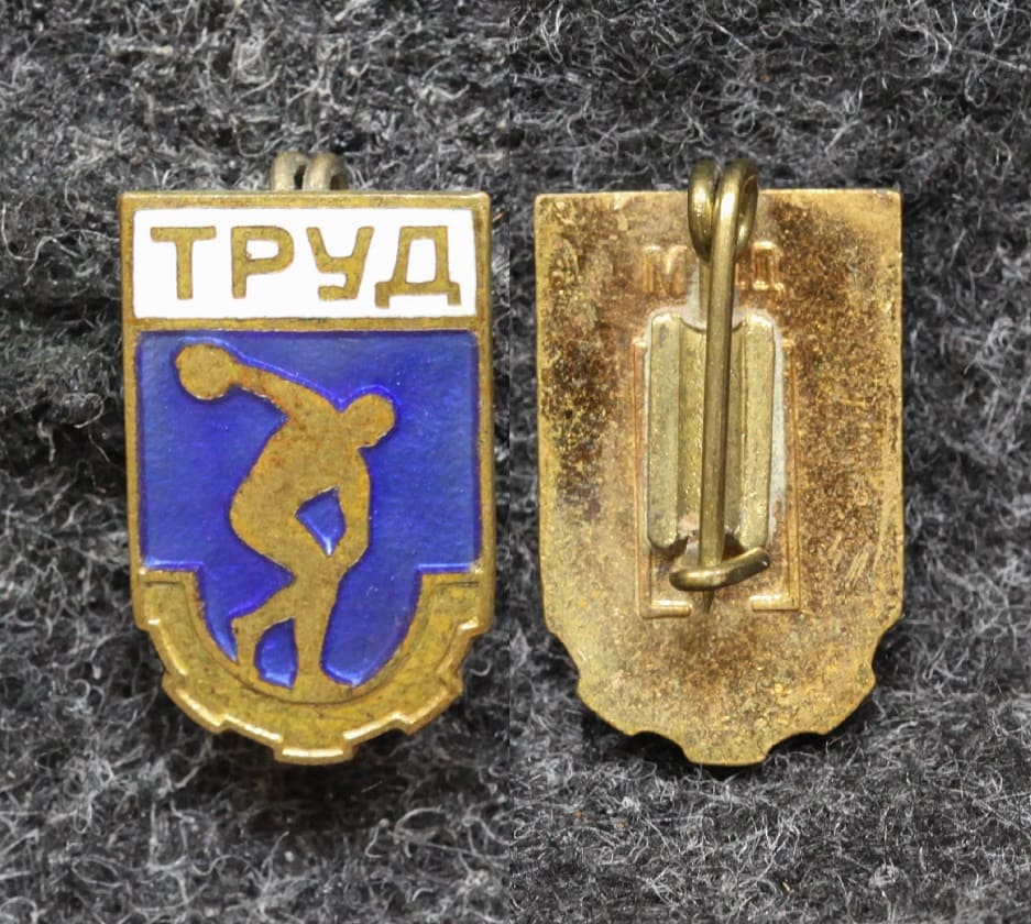 Членский знак ДСО Труд от Аукциона Значки и Знаки