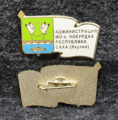 Знак Администрация МО посёлка Чокурдах Республика Саха (Якутия) Герб 
