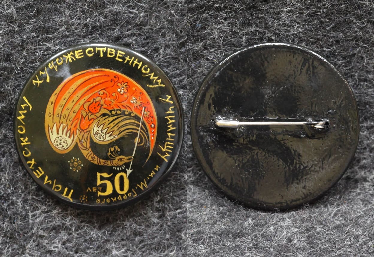 Знак Палехскому художественному училищу им М Горького 50 лет Палех! Советский выпуск! от Аукциона Значки и Знаки