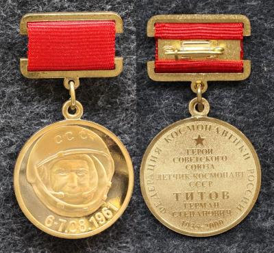 Знак Лётчик-космонавт СССР Титов 1935-2000 гг Знак Лётчик-космонавт СССР Титов 1935-2000 гг