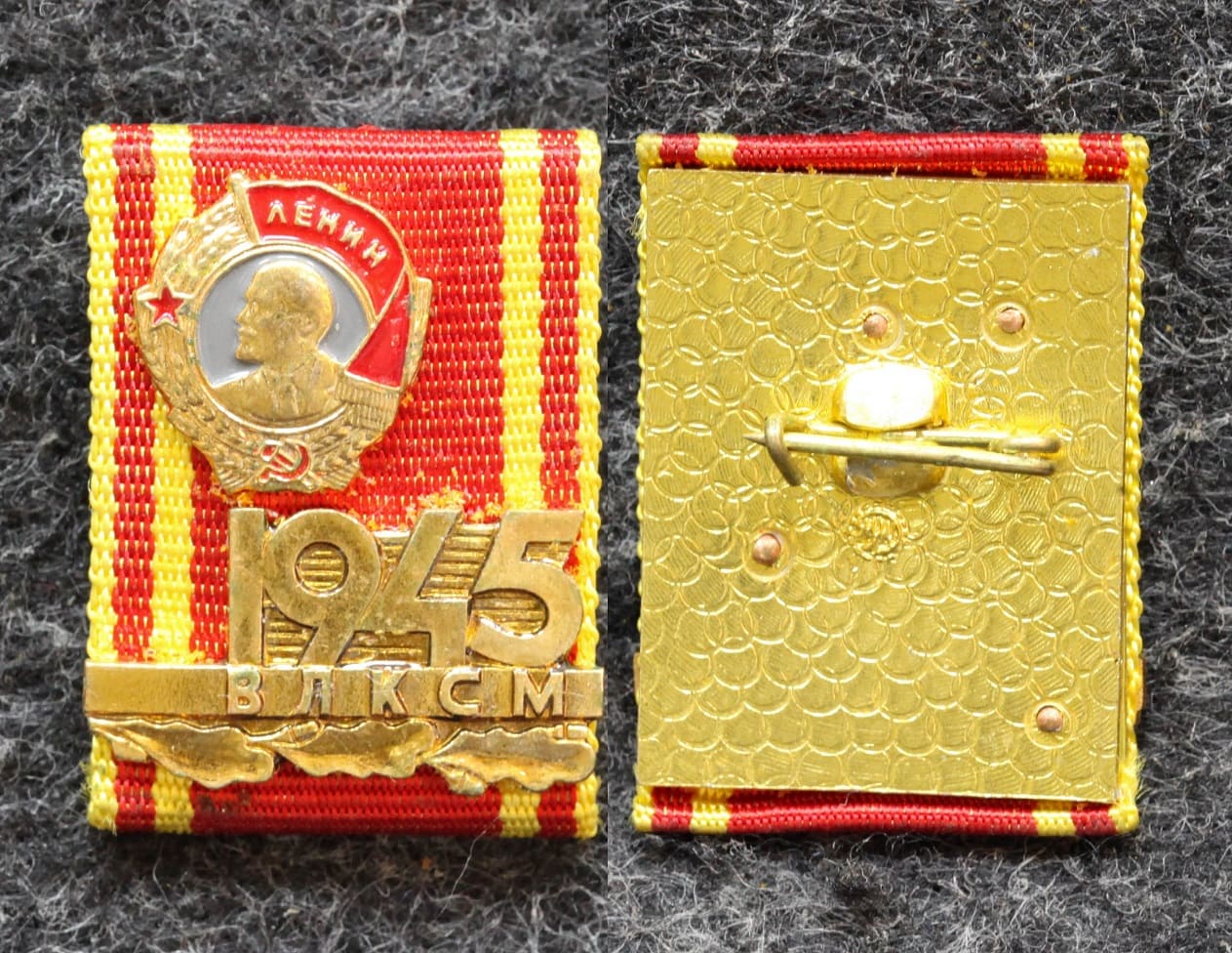Знак из набора Ордена комсомола от Аукциона Значки и Знаки