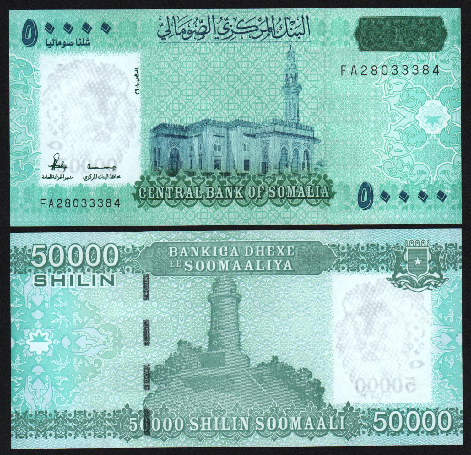 Банкнота Сомали 50000 шиллингов 2010 год UNC! от Аукциона Значки и Знаки