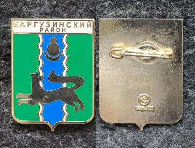Знак Герб Баргузинский район Республика Бурятия (эмаль) Знак Герб Баргузинский район Республика Бурятия (эмаль)