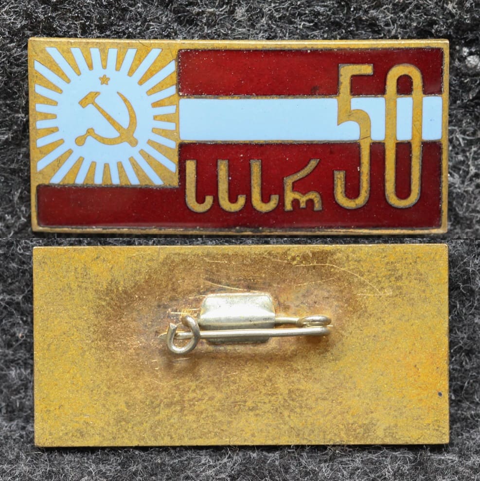 Знак 50 лет Грузинской ССР от Аукциона Значки и Знаки