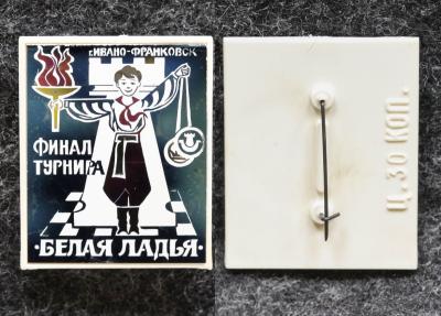 Знак Финал турнира шахматного клуба ЦК ВЛКСМ Белая ладья г Ивано-Франковск