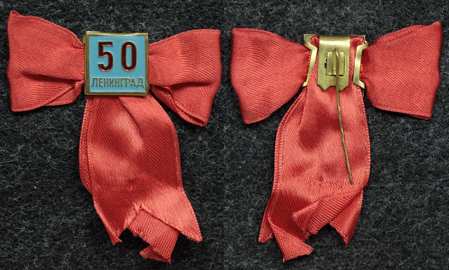 Знак Ленинград 50 лет от Аукциона Значки и Знаки