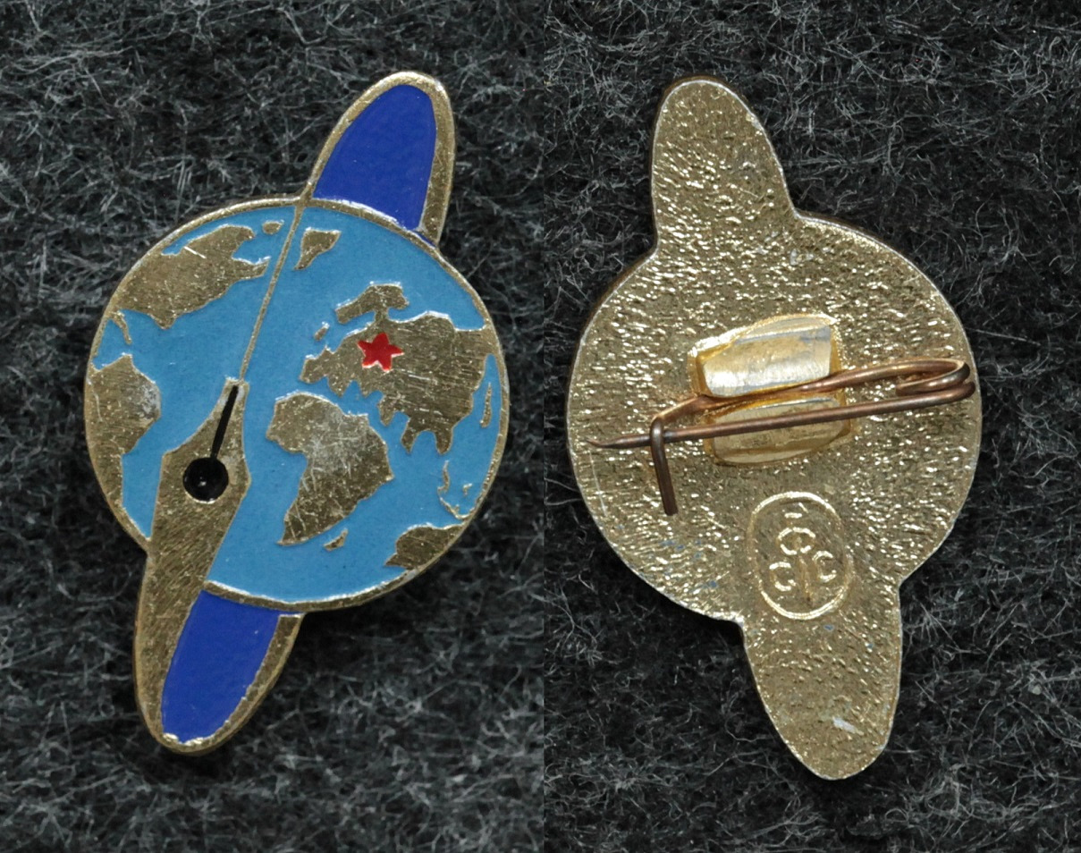 Знак Журнал Вокруг света от Аукциона Значки и Знаки