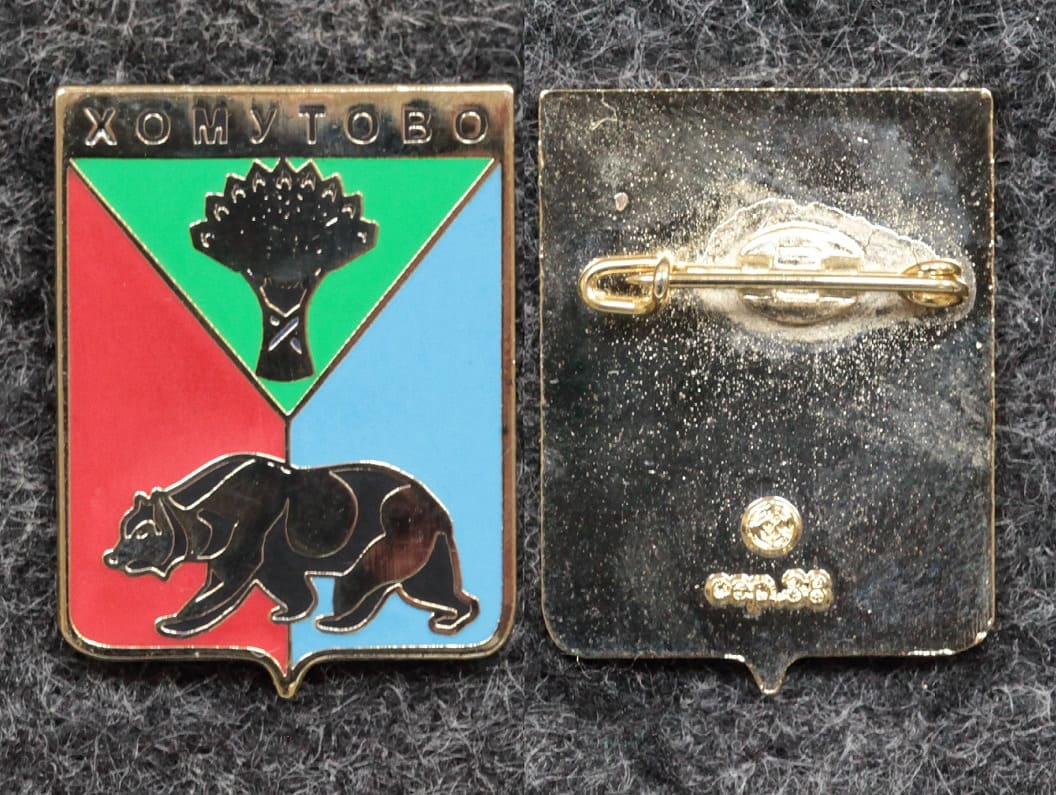 Знак Герб Хомутово Иркутская область от Аукциона Значки и Знаки