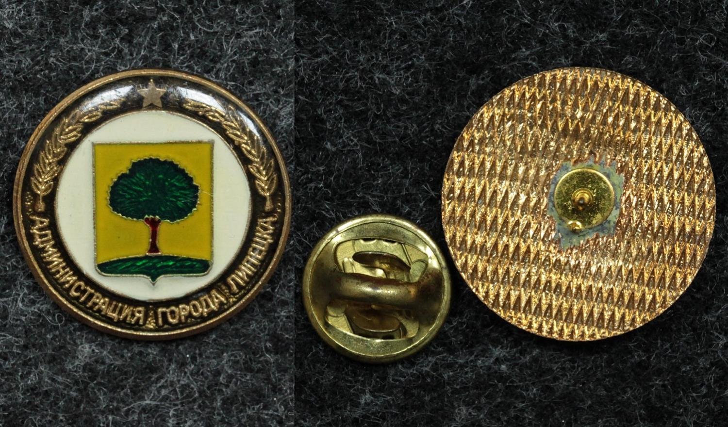Знак администрация города Липецка, герб Липецк от Аукциона Значки и Знаки