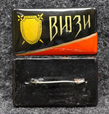 Знак ВЮЗИ (Всесоюзный юридический заочный институт) СССР Палех Советский выпуск!