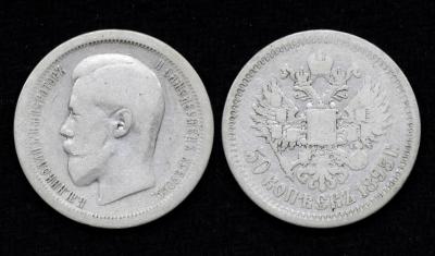 Монета 50 копеек 1895 год АГ (34) Монета 50 копеек 1895 год АГ (34)