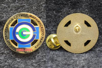 Знак Якутия Санитарной службе Мирнинского района 45 лет