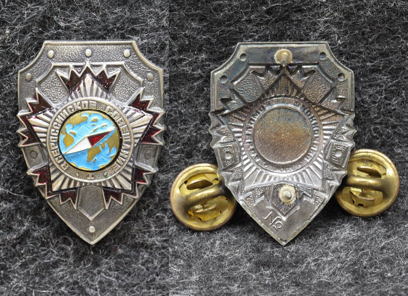 Знак Всероссийское совещание ГРУ Разведка от Аукциона Значки и Знаки