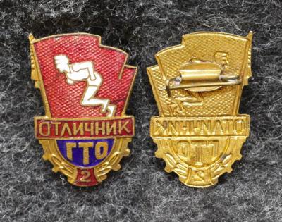 Знак Отличник ГТО 2 ступени Контрик!