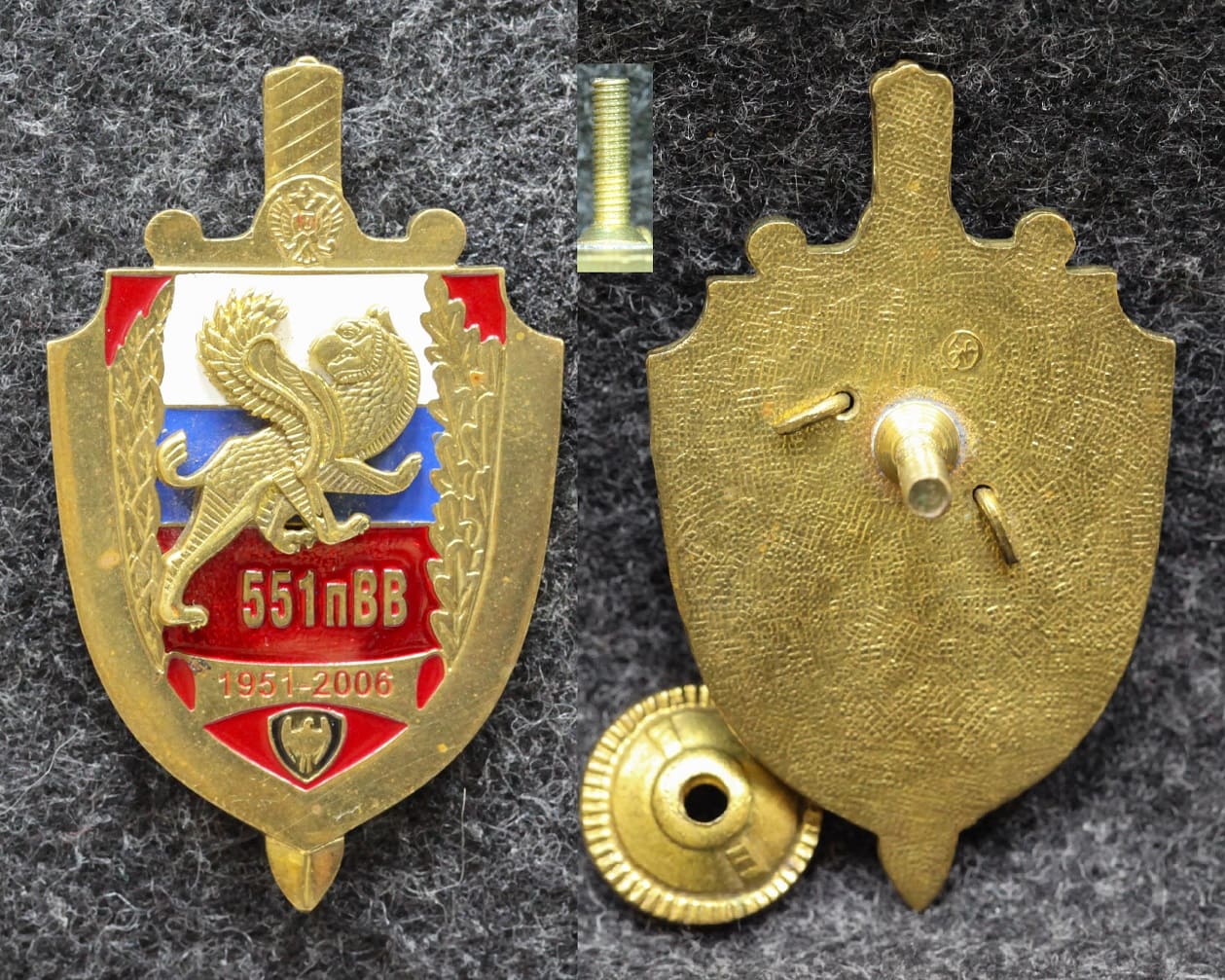 Знак 551-й полк внутренних войск пВВ МВД от Аукциона Значки и Знаки