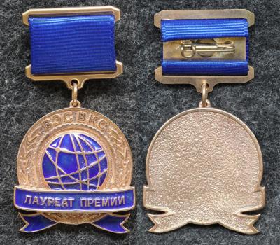 Знак Лауреат премии ВЭС ВКС III степени (Воздушно-космические силы)