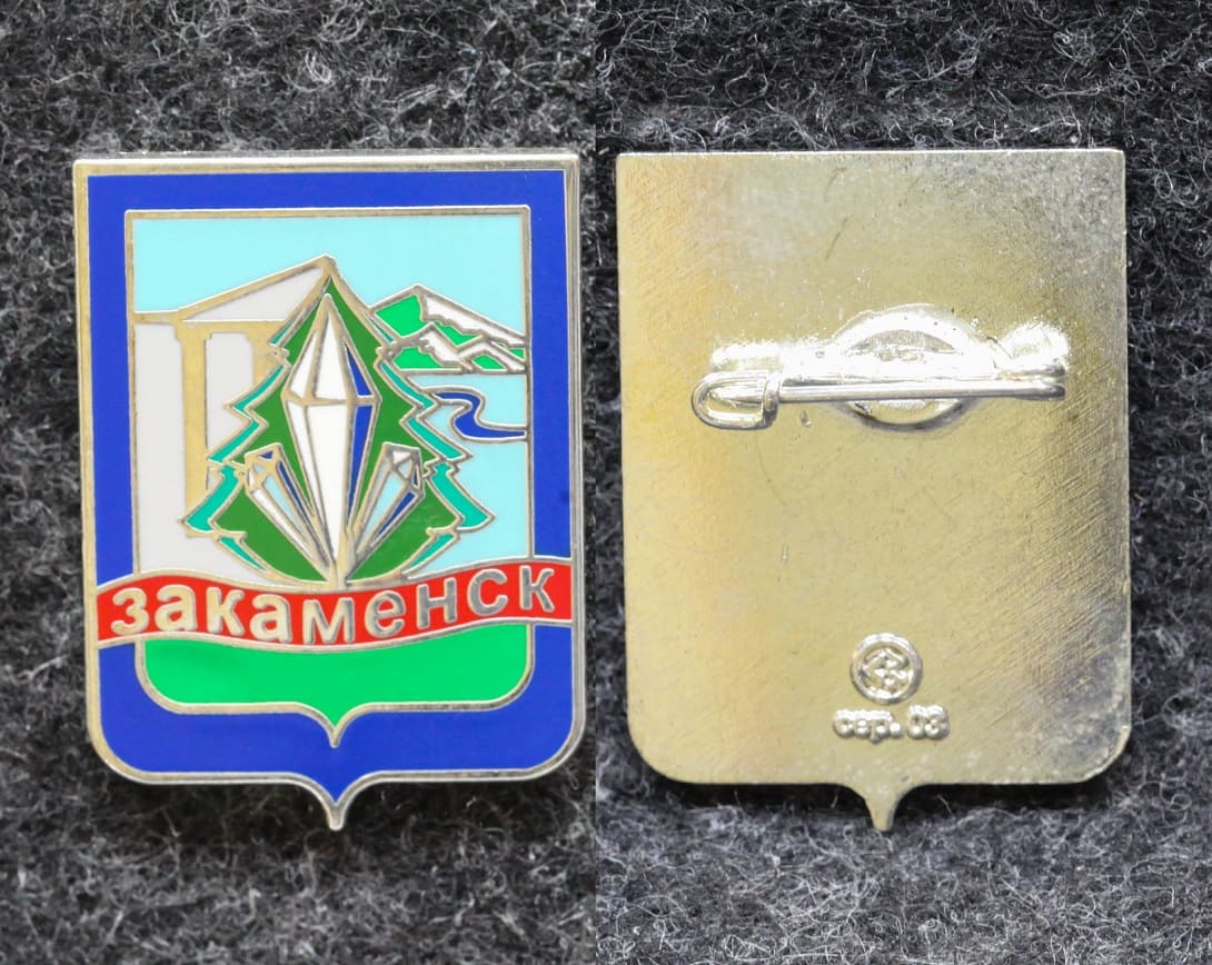 Знак Герб Закаменск Республика Бурятия (эмаль) от Аукциона Значки и Знаки