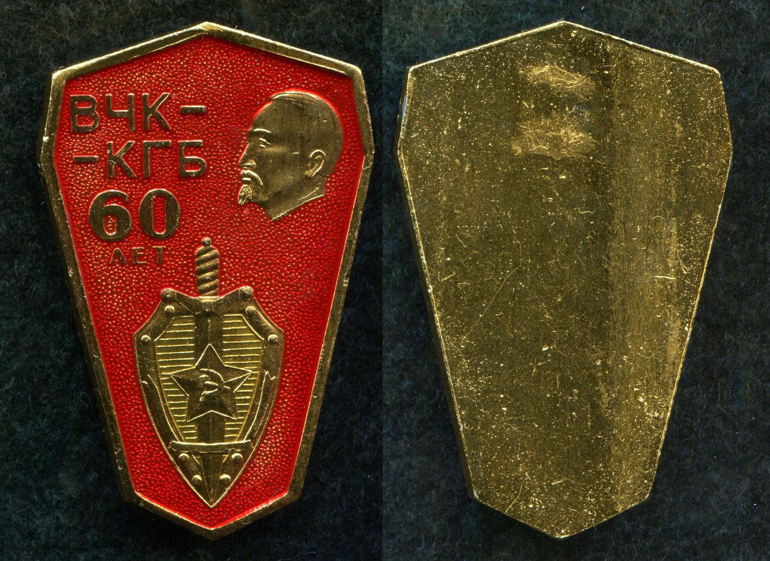 Плакетка 60 лет ВЧК КГБ от Аукциона Значки и Знаки