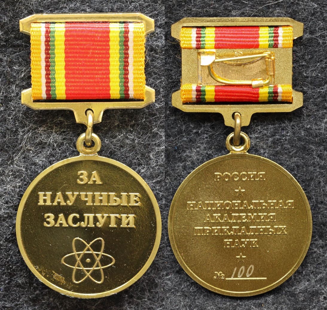 Знак За научные заслуги Национальная академия прикладных наук от Аукциона Значки и Знаки