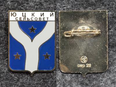 Знак Герб Юцкий сельсовет Ставропольский край