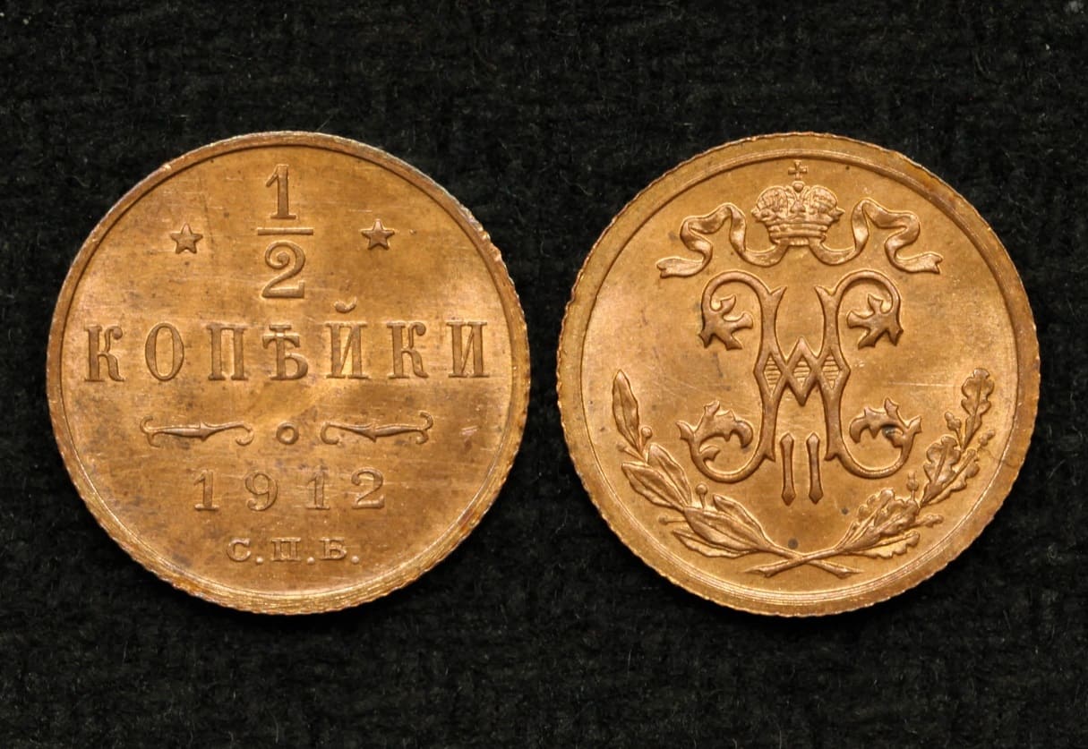 Монета 1/2 копейки 1912 год UNC! (40) от Аукциона Значки и Знаки