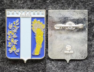 Знак Герб Бичурский район Республика Бурятия (краска) Знак Герб Бичурский район Республика Бурятия (краска)
