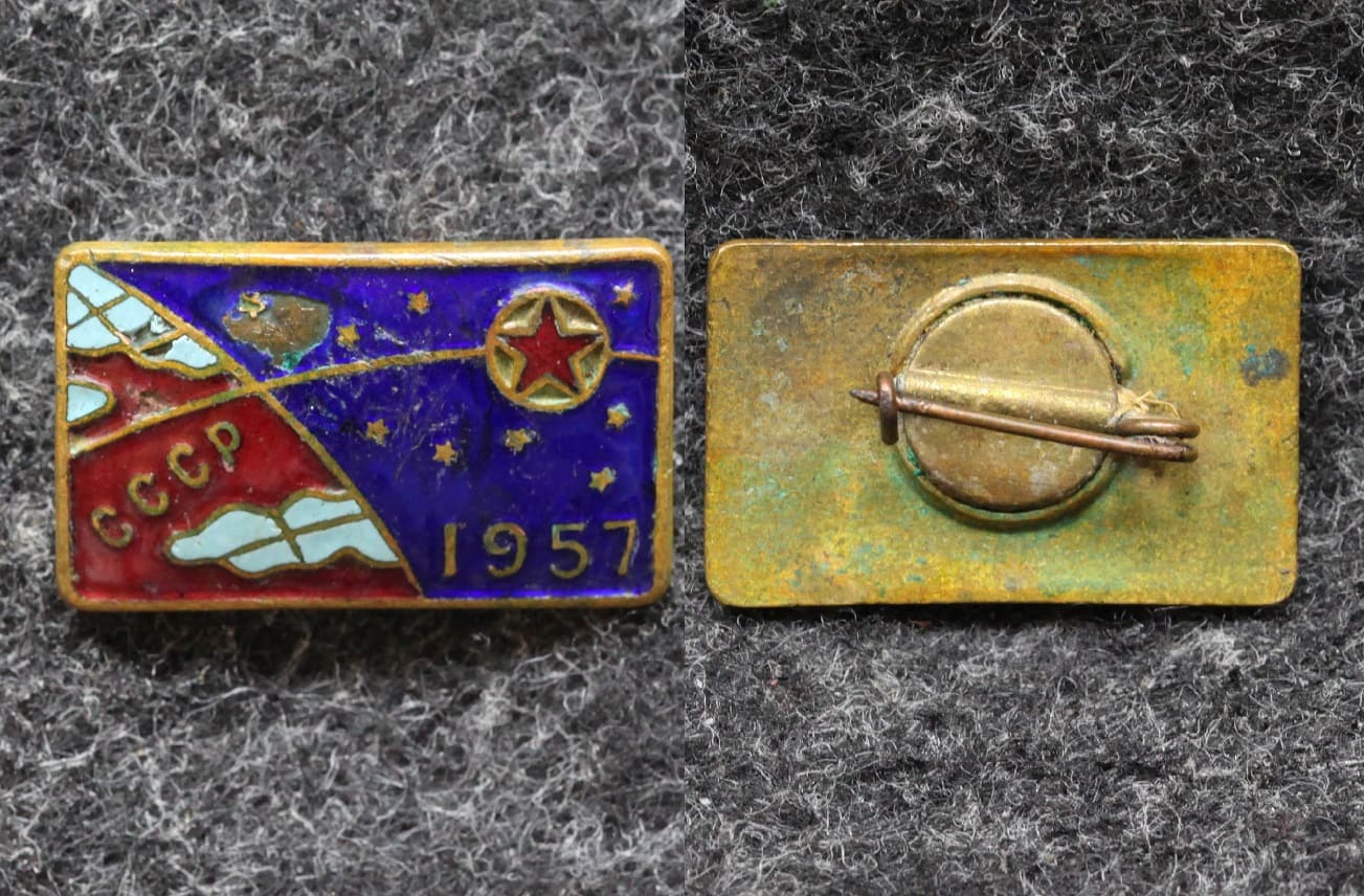 Знак Космос Спутник 1957 год Эмаль битая! от Аукциона Значки и Знаки