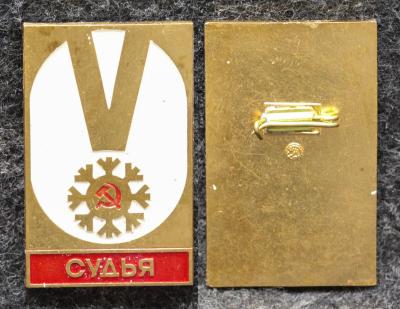 Знак Зимняя спартакиада СССР СУДЬЯ Знак Зимняя спартакиада СССР СУДЬЯ