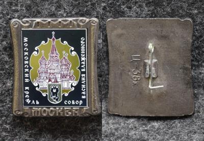 Знак Олимпийский мишка Собор Василия Блаженного