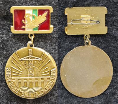 Знак Энергосистеме Таджикистана 50 лет Знак Энергосистеме Таджикистана 50 лет