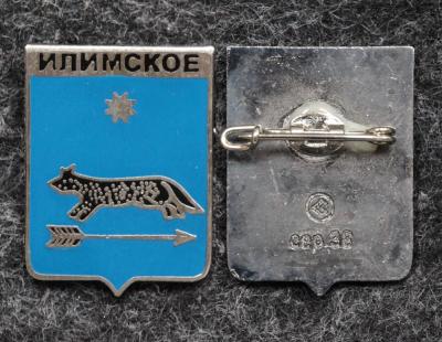 Знак герб Илимское Иркутская область