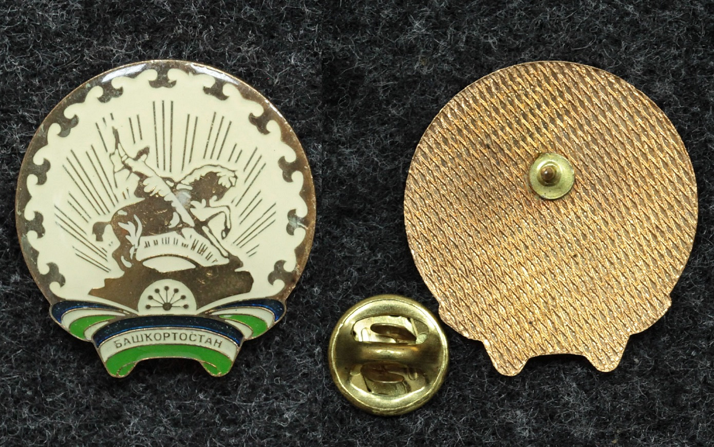 Знак Башкортостан золотистый от Аукциона Значки и Знаки