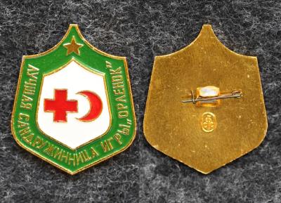 Знак Лучшая сандружинница игры Орлёнок