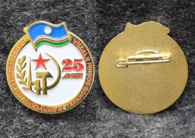 Знак Якутия Общественная организация ветеранов войны и труда 25 лет