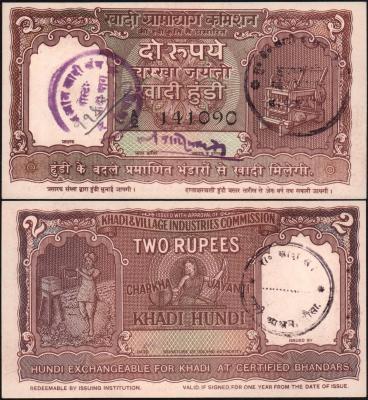 Банкнота Индия 2 рупии 1957 года Khadi Hundi notes, UNC-! Банкнота Индия 2 рупии 1957 года Khadi Hundi notes, UNC-!
