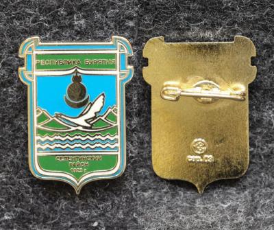 Знак Герб Селенгинский район Республика Бурятия (эмаль) Знак Герб Селенгинский район Республика Бурятия (эмаль)