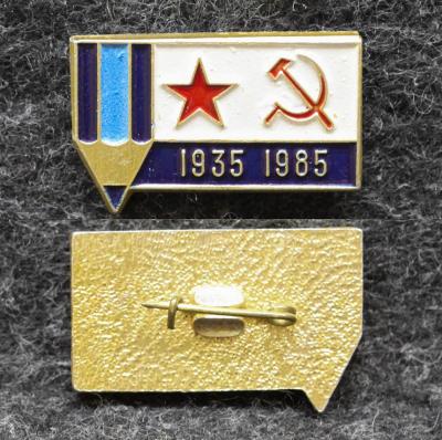 Знак ВМФ Журнал Газета 1935-1985 гг