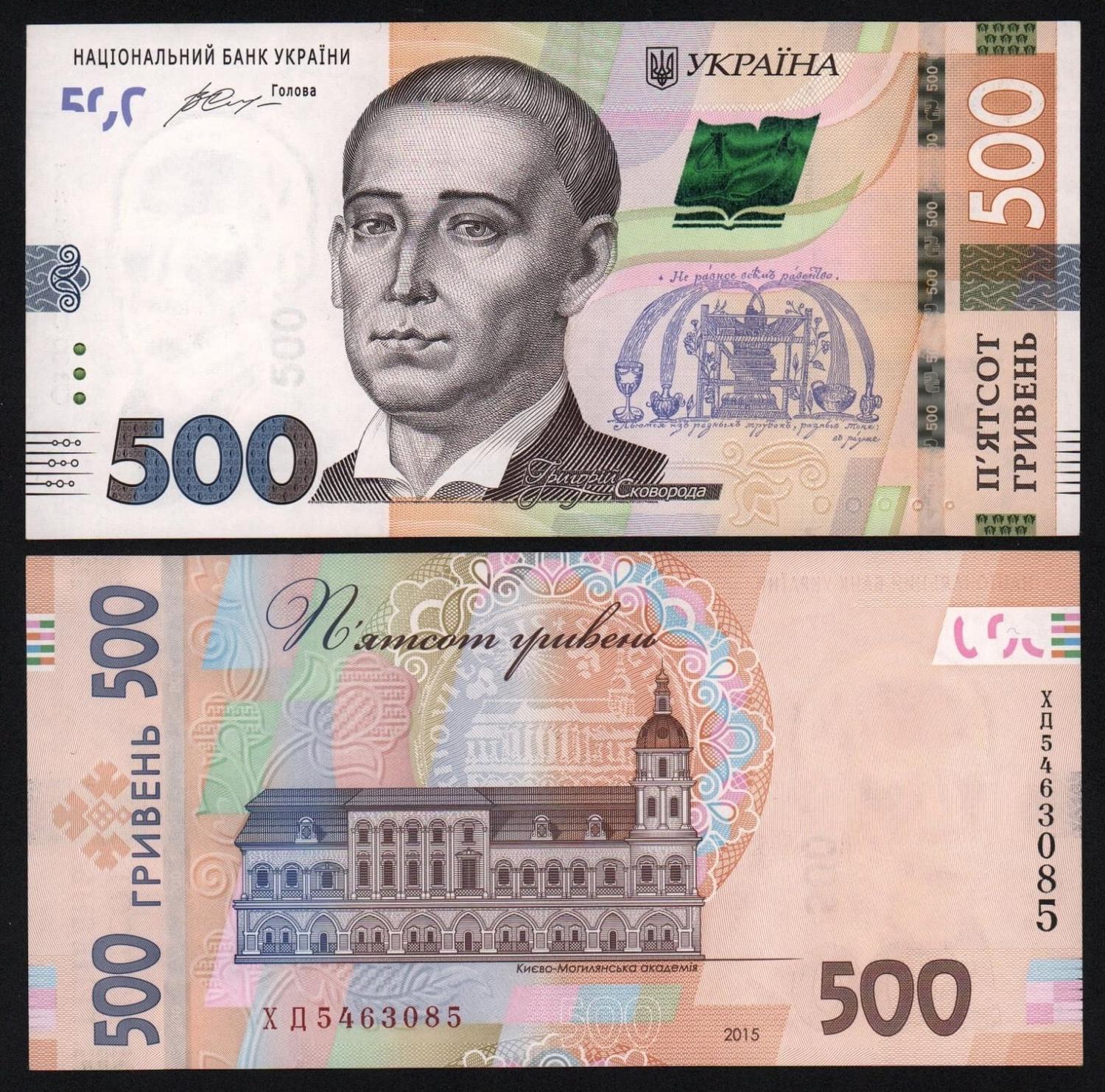 Банкнота Украина 500 гривен 2015 год XF! от Аукциона Значки и Знаки