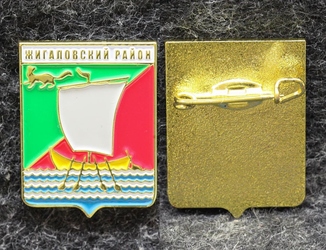 Знак Герб Жигаловский район Иркутская область от Аукциона Значки и Знаки