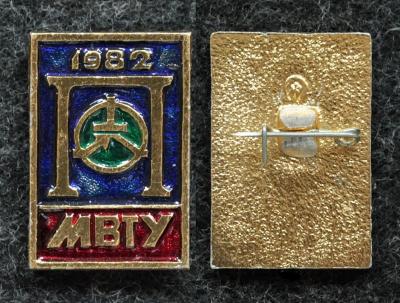 Знак МВТУ факультет приборостроения 1982 год