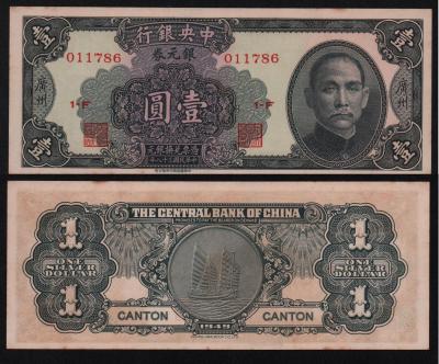 Банкнота Китай 1 серебряный доллар 1949 год UNC-! Банкнота Китай 1 серебряный доллар 1949 год UNC-!