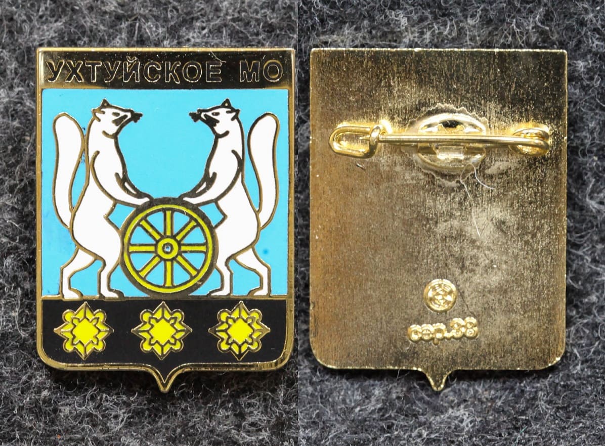 Знак Герб Ухтуйское МО Иркутская область от Аукциона Значки и Знаки