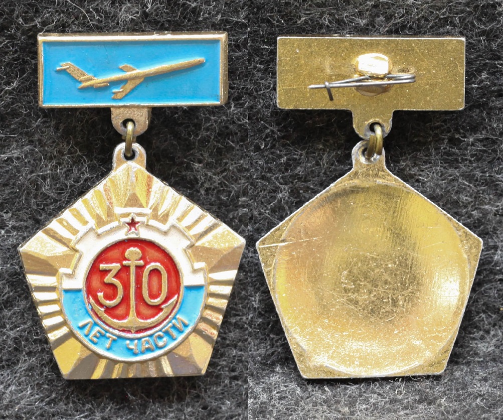 Знак ВВС ВМФ 30 лет части от Аукциона Значки и Знаки