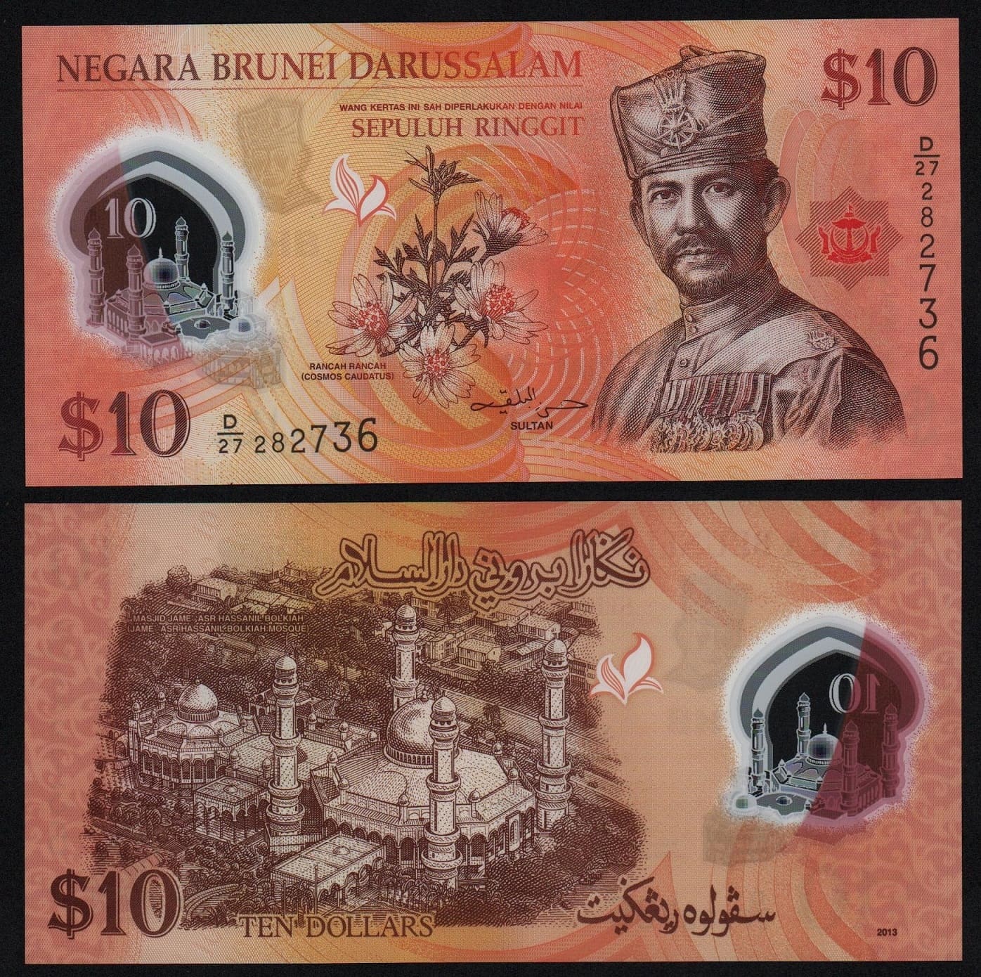 Банкнота Бруней 10 долларов 2013 год UNC! от Аукциона Значки и Знаки