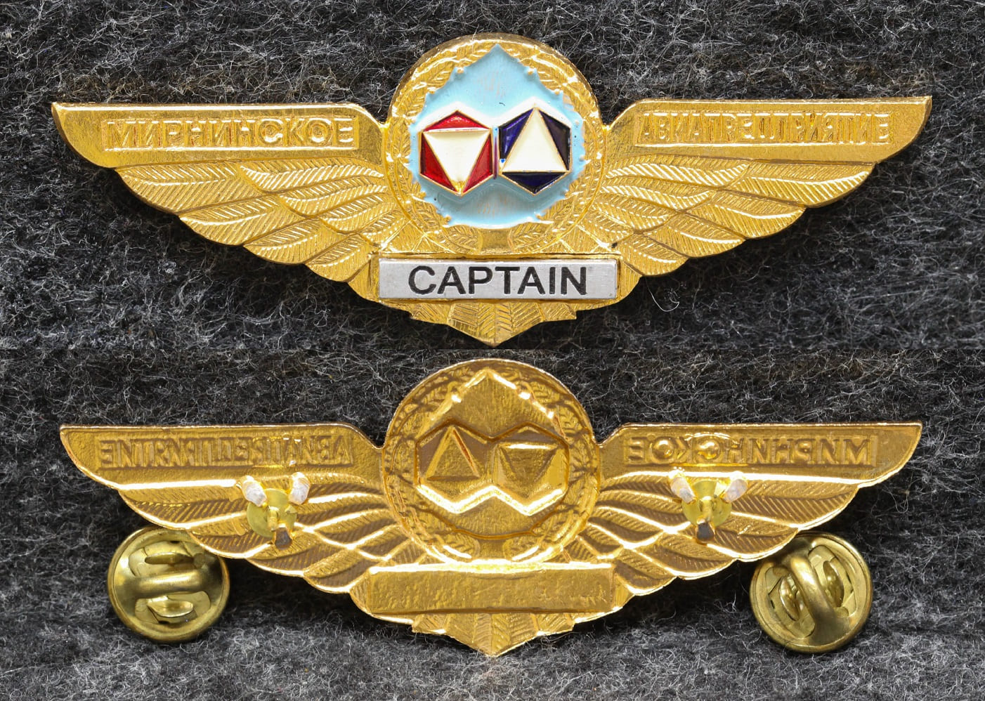 Знак ГВФ Якутия Мирнинское авиапредприятие Капитан от Аукциона Значки и Знаки