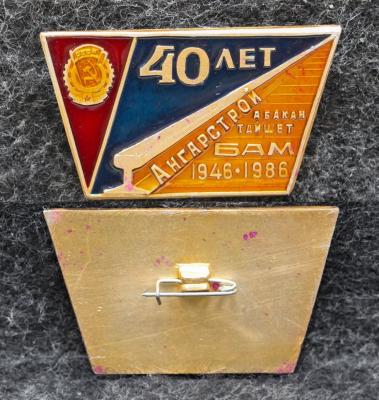 Знак ВЛКСМ БАМ Ангарстрой 40 лет 1986 год Абакан Тайшет Знак ВЛКСМ БАМ Ангарстрой 40 лет 1986 год Абакан Тайшет