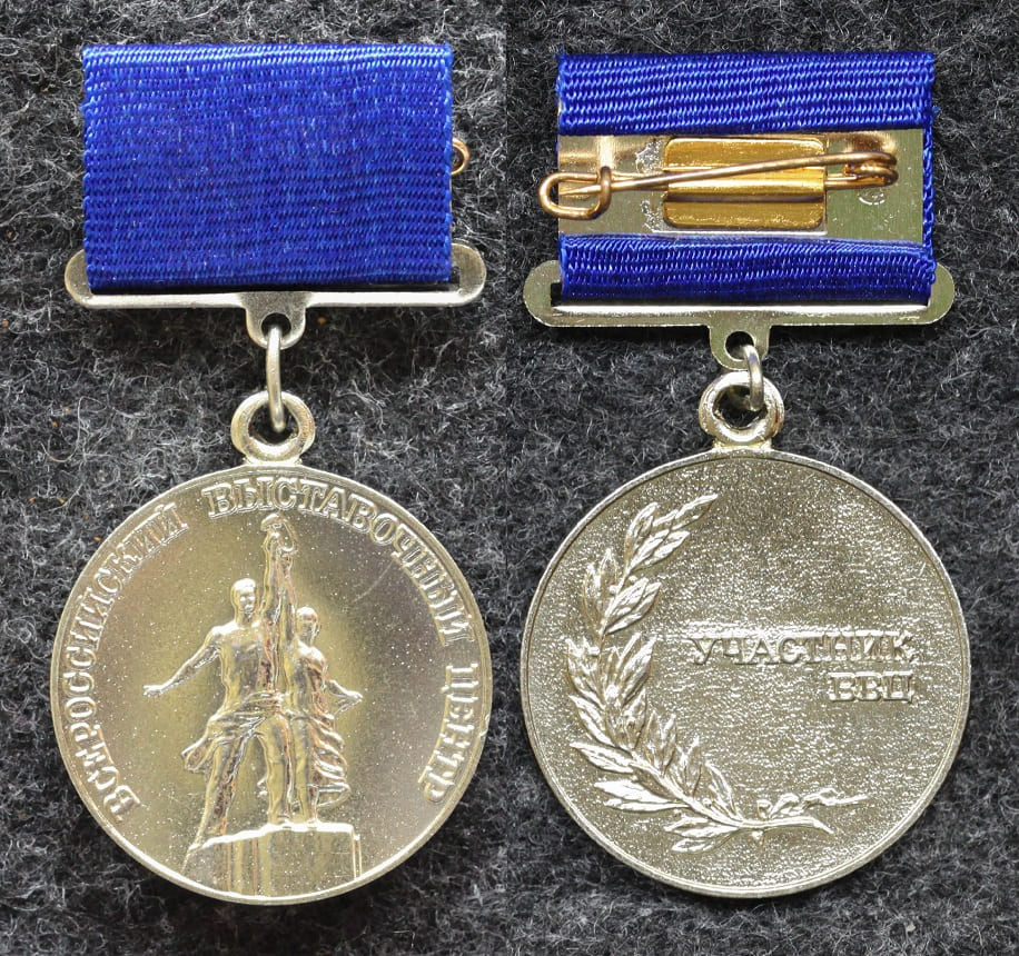 Знак Участник ВВЦ (Всероссийский выставочный центр) от Аукциона Значки и Знаки