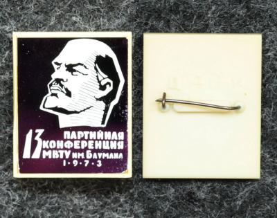 Знак Партийная конференция МВТУ
